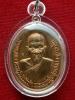 เหรียญหลวงพ่ออุ้น รุ่นแซยิด 90 ปี เนื้อทองแดง ปี 2548 วัดตาลกง จ.เพชรบุรี