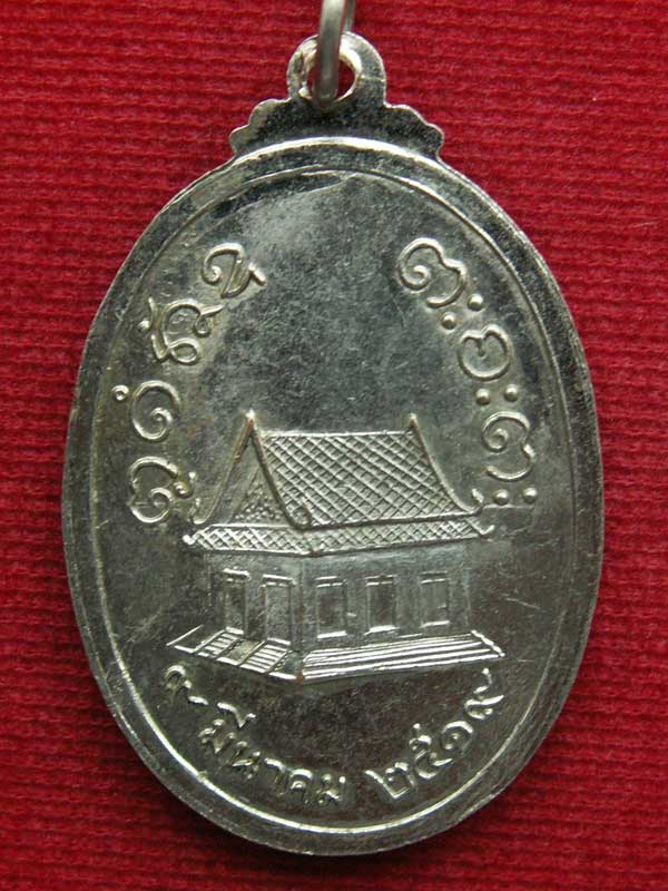หลวงพ่อผาง  ปี 2519 วัดอุดมคงคาคีรีเขต จ.ขอนแก่น  กะไหล่เงินเดิมๆ สภาพสวย  - 2
