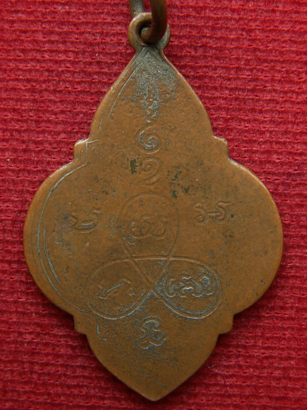 เหรียญหลวงพ่อหร่ำ วัดวังจิก รุ่นแรก ปี ๒๔๙๒ จ.สุพรรณบุรี - 4