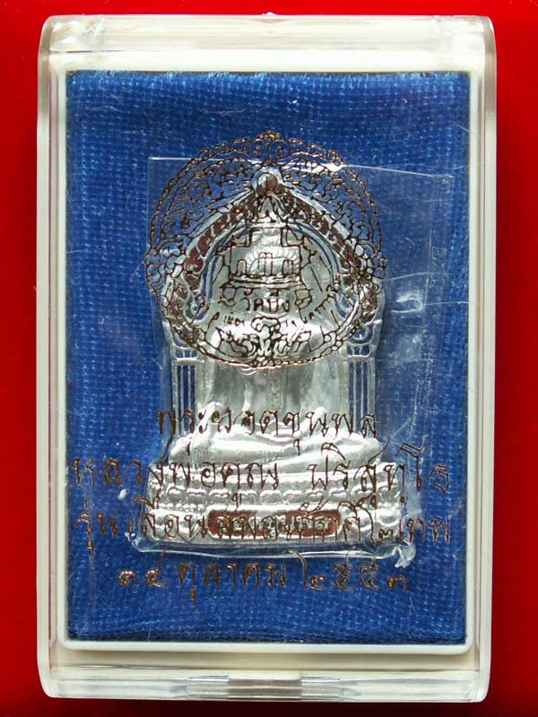 พระยอดขุนพลหลวงพ่อคูณ ปริสุทโธ รุ่นเลื่อนสมณศักดิ์ ๒ เทพ เนื้อเงินลงยา # ๒๕๔๕ ปี๒๕๕๓ - 5