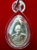 เหรียญเม็ดแตง รุ่น ๑ หลวงพ่ออุ้น สุขกาโม (เนื้อเงิน) ปี๒๕๔๘ สวยเยี่ยม