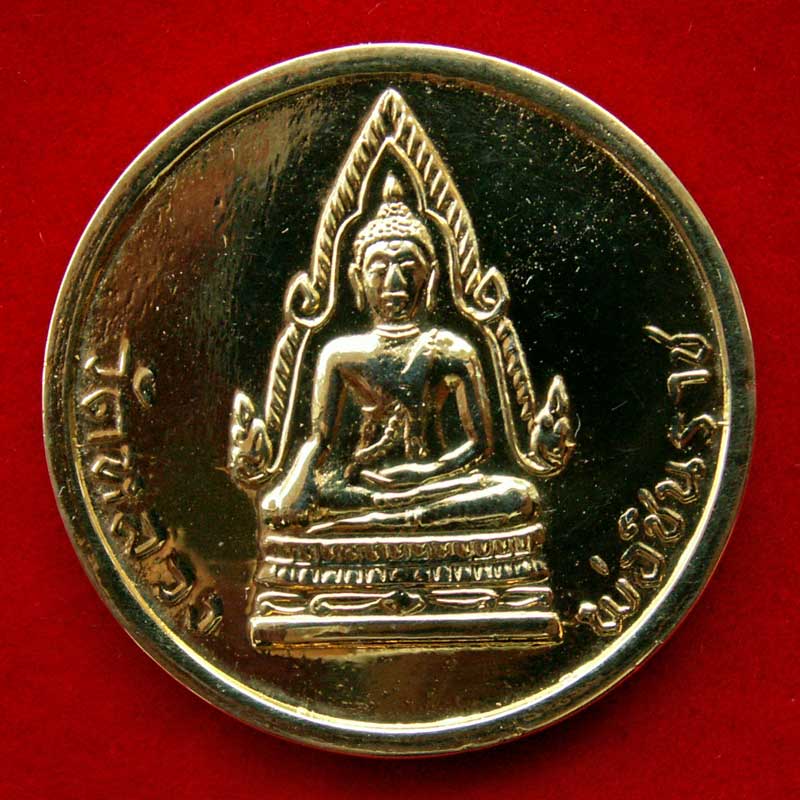 เหรียญโภคทรัพย์ พระพุทธชินราช กะไหล่ทอง ปี๒๕๑๑ สวยเยี่ยม - 1