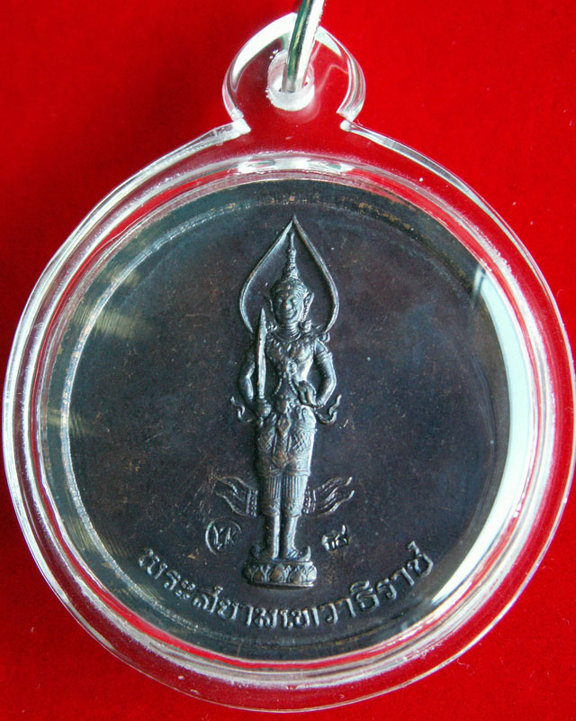 เหรียญสนทนาธรรม (Y2K) ปี๒๕๔๓ วัดบวรนิเวศฯ - 2