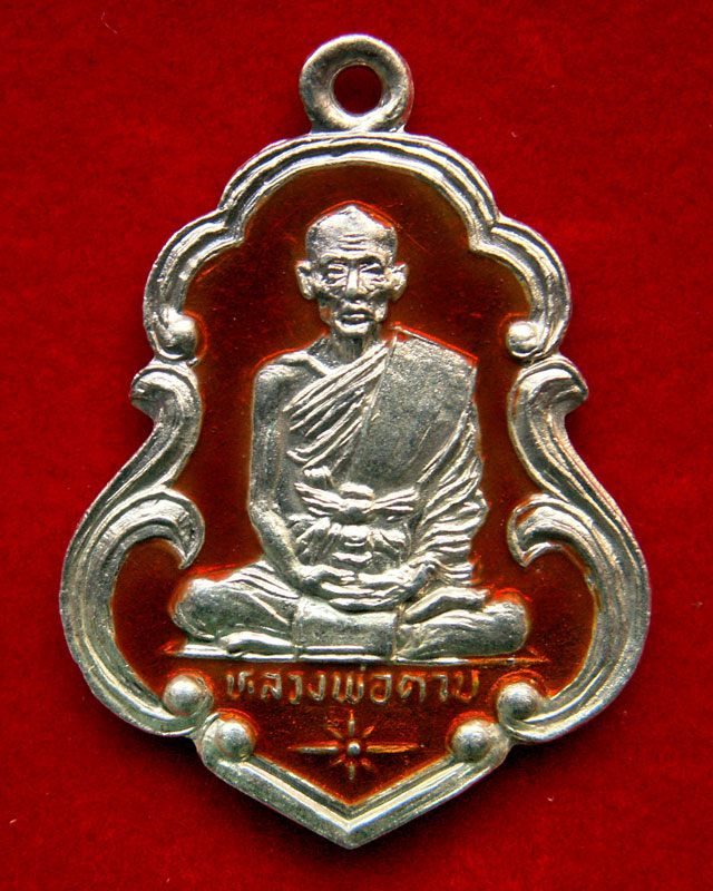 หลวงพ่อตาบ วัดมะขามเรียง ปี๒๕๓๐ (เนื้ออัลปาก้าลงยาสีแดง) - 1