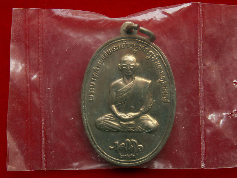 เหรียญทรงผนวช พระธาตุดอยตุง ปี๒๕๑๖ เนื้ออัลปาก้า สวยเยี่ยม - 5
