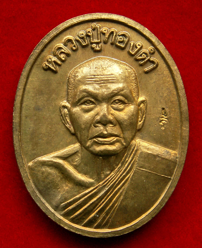 หลวงพ่อทองดํา วัดท่าทอง ปี37 จ.อุตรดิตถ์ สวยเยี่ยม - 1