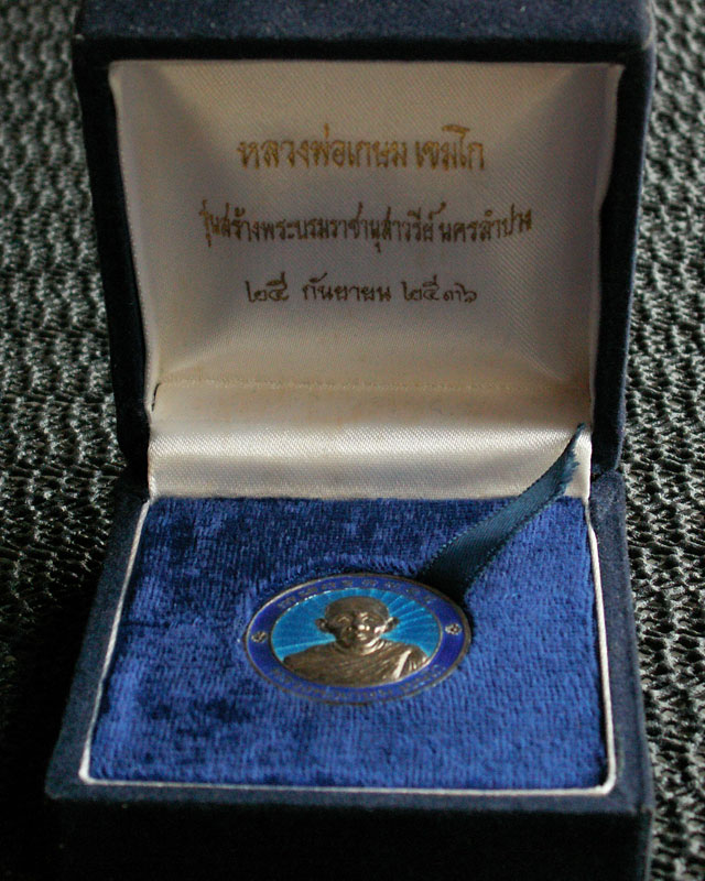 หลวงพ่อเกษม เขมโก เนื้อเงินลงยา รุ่นสร้างพระบรมราชานุสาวรีย์ ปี 2536 - 4