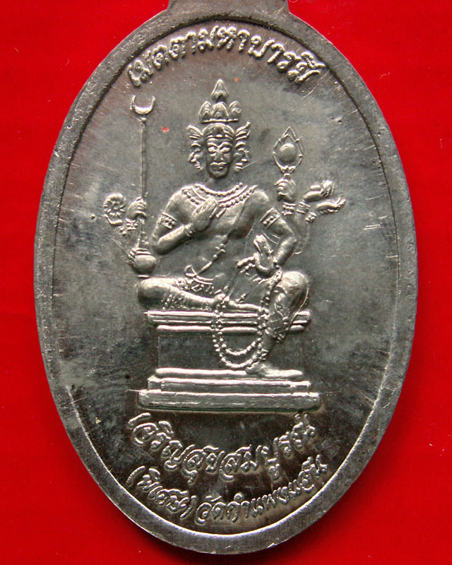 หลวงปู่แผ้ว ปวโร ปี 2547 วัดกำแพงแสน จ.นครปฐม - 4
