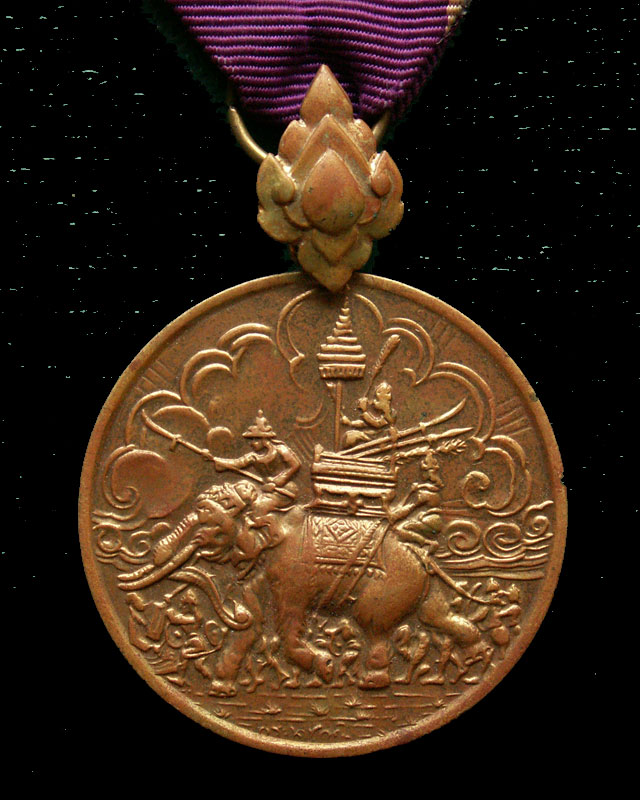 เหรียญราชการชายแดน ปี2497 - 1