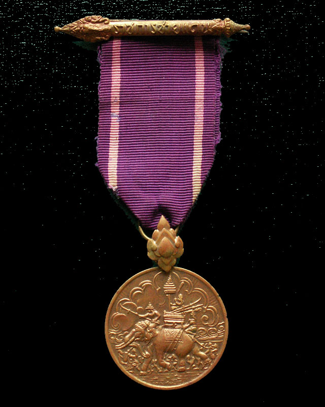 เหรียญราชการชายแดน ปี2497 - 3