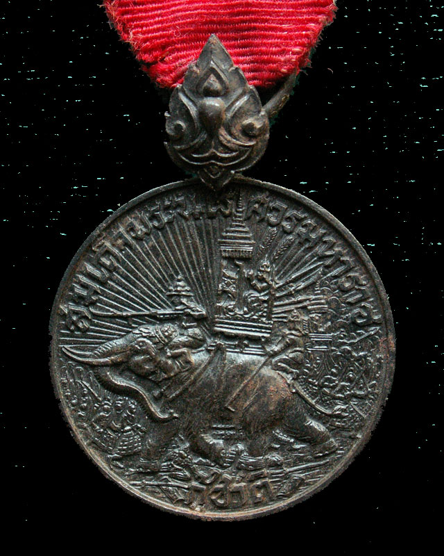 เหรียญชัยสมรภูมิ (อินโดจีน) ปี๒๔๘๔ - 1
