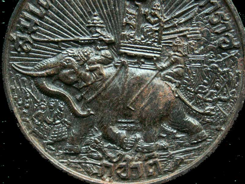 เหรียญชัยสมรภูมิ (อินโดจีน) ปี๒๔๘๔ - 4
