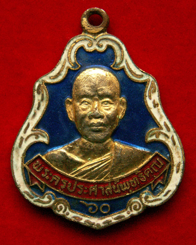 หลวงพ่อบาง ปี๒๕๒๔ "ที่ระลึกครบ ๕ รอบ" วัดคุ้งวารี จ.สุโขทัย - 1