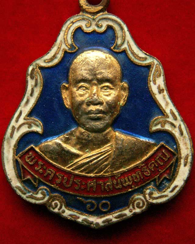 หลวงพ่อบาง ปี๒๕๒๔ "ที่ระลึกครบ ๕ รอบ" วัดคุ้งวารี จ.สุโขทัย - 3