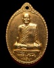 หลวงพ่อห้อม ปี2525 วัดคูหาสุวรรณ อ.เมือง จ.สุโขทัย