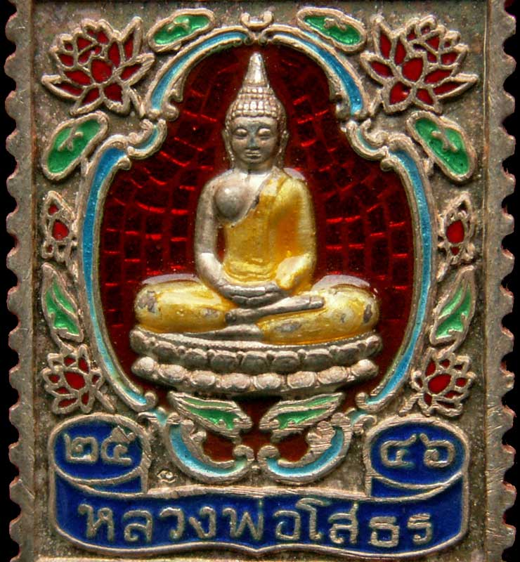 เหรียญแสตมป์หลวงพ่อโสธร เนื้อเงินลงยาราชาวดี 2 หน้า หลัง ร.๕ ปี๒๕๔๖ - 3