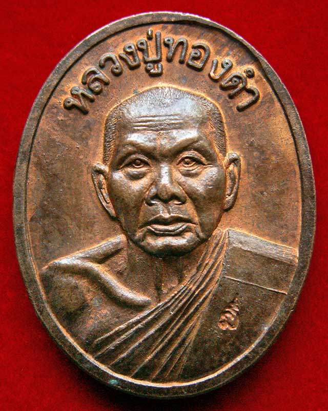 หลวงพ่อทองดํา วัดท่าทอง ปี37 จ.อุตรดิตถ์ - 1