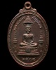 หลวงพ่อคูณ ปี38 รุ่นเมตตาธรรม ค้ำจุนโลก วัดบ้านไร่ จ.นครราชสีมา
