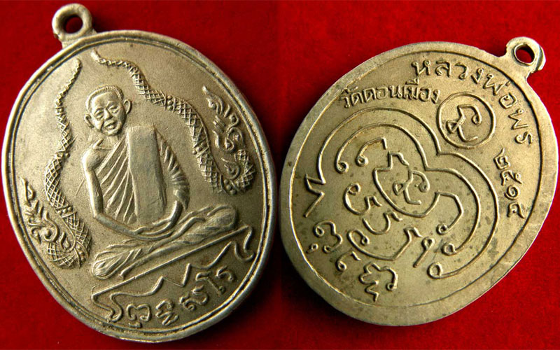 หลวงพ่อพร วัดดอนเมือง ปี๑๔ หลวงปู่โต๊ะปลุกเสก จ.กรุงเทพฯ สวยเยี่ยม - 3