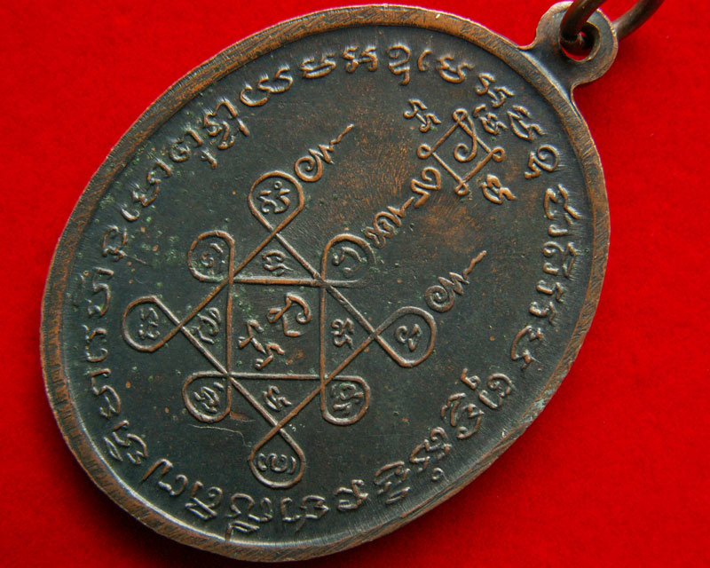 เหรียญโบสถ์ลั่น ปี13 หลวงพ่อแดง-หลวงพ่อเจริญ วัดเขาบันไดอิฐ จ. เพชรบุรี - 4