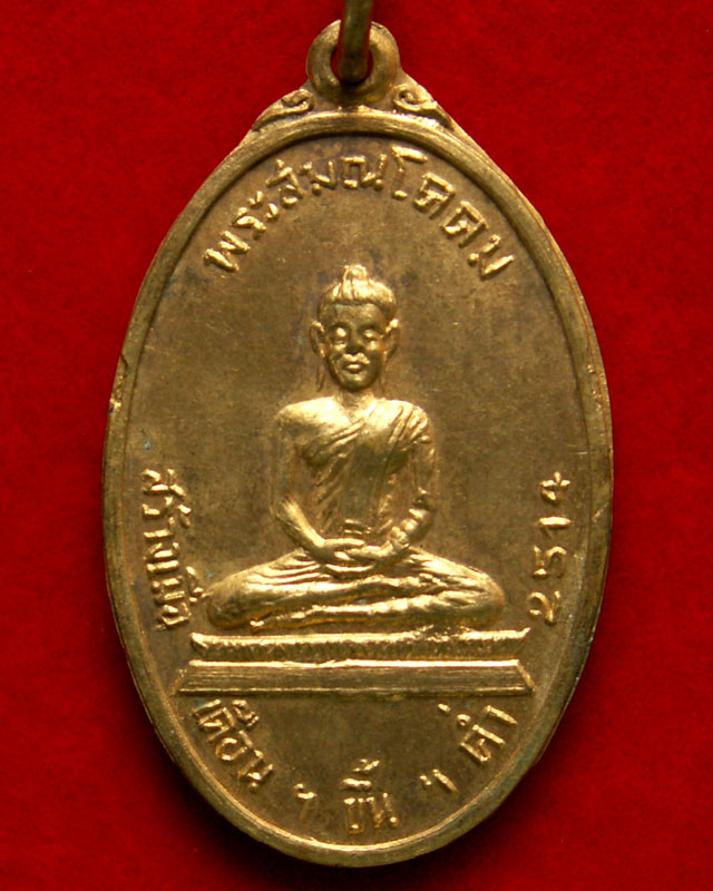 พระสมณโคดม ปี14 หลังสมเด็จฯ(โต) กะหลั่ยทอง สวยเยี่ยม - 1