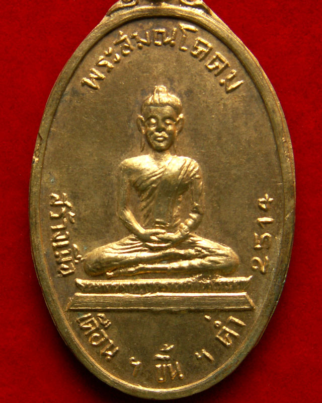 พระสมณโคดม ปี14 หลังสมเด็จฯ(โต) กะหลั่ยทอง สวยเยี่ยม - 5