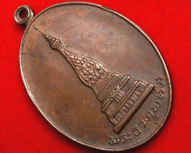 เหรียญพระธาตุพนม ปี19  - 4