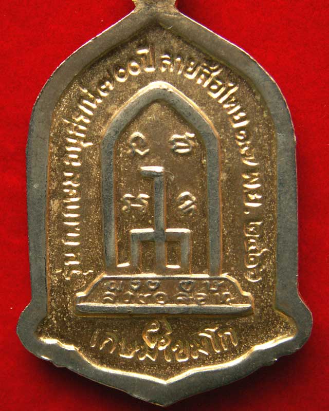 หลวงพ่อเกษม ปี26 รุ่น ก.เกษมอนุสรณ์ 700 ปี ลายสือไท (ตอกโค๊ต) สวยเยี่ยม - 4