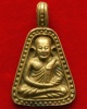 จอบใหญ่หลวงพ่อเงิน รุ่นพิเศษ วัดบางคลาน จ.พิจิตร