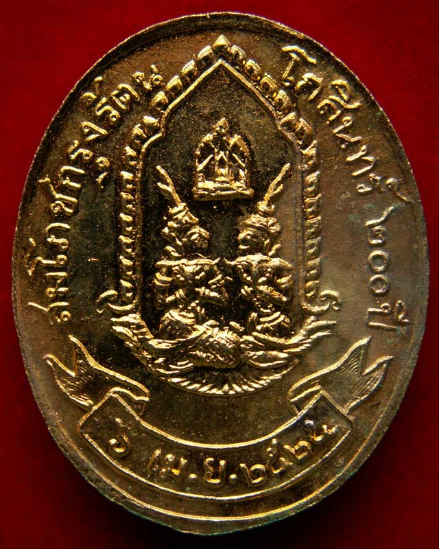 พระพุทธชินราช ปี25 สมโภชกรุงรัตนโกสินทร์ ๒๐๐ ปี วัดธรรมจักร จ.พิษณุโลก - 2