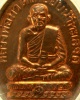 เหรียญหลวงปู่ทวดหลวงปู่ดู่ ปี28 วัดสะแก จ.อยุธยา