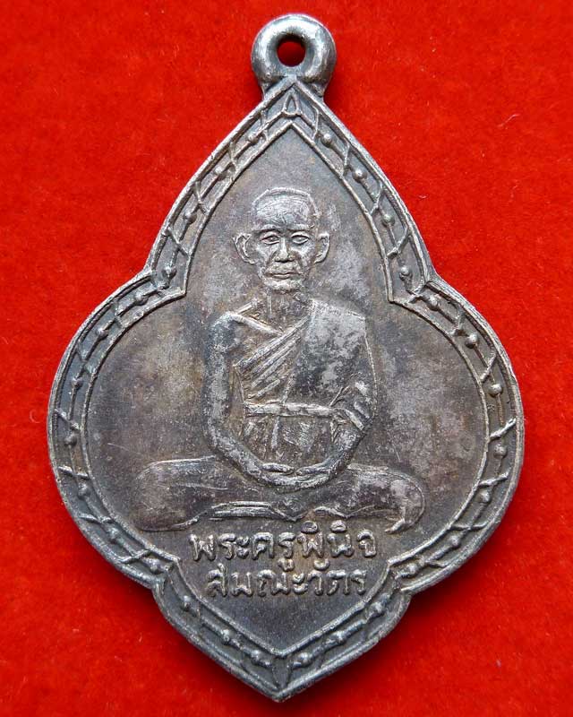 พระครูพินิจ สมณะวัตร เนื้อเงิน จ.ชัยภูมิ - 1