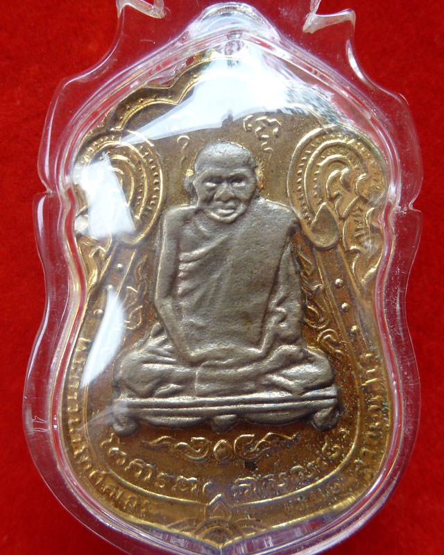 หลวงปู่เอี่ยม ปี2514 หลวงปู่โต๊ะปลุกเสก วัดโคนอน - 1