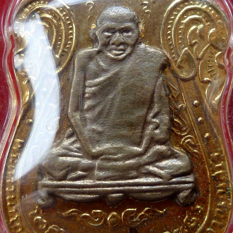 หลวงปู่เอี่ยม ปี2514 หลวงปู่โต๊ะปลุกเสก วัดโคนอน - 3