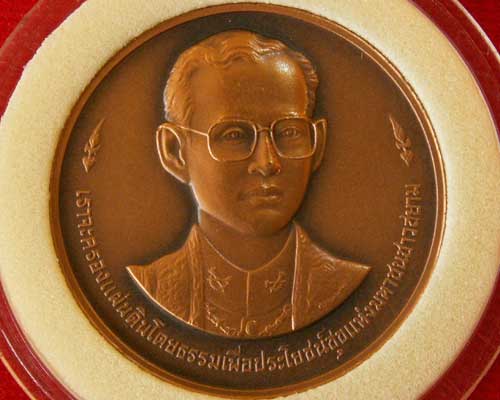 เหรียญที่ระลึกครบ 50 ปี บรมราชาภิเษก (ทองแดงรมดำพ่นทรายพิเศษ)พ.ศ.๒๕๔๓ - 1