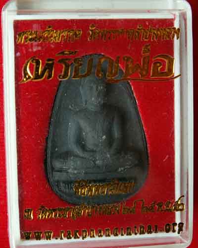 พระแก้วมรกต เหรียญพ่อ วัดพระธาตุลำปางหลวง (ชุดมี 4 องค์) - 3