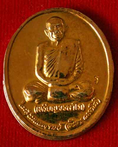 หลวงปู่เหรียญ วรลาโภ รุ่นถวายพระพร สำนักสงฆ์วังสวนจิตรลดาปี 2539 กะหลั่ยทอง - 1