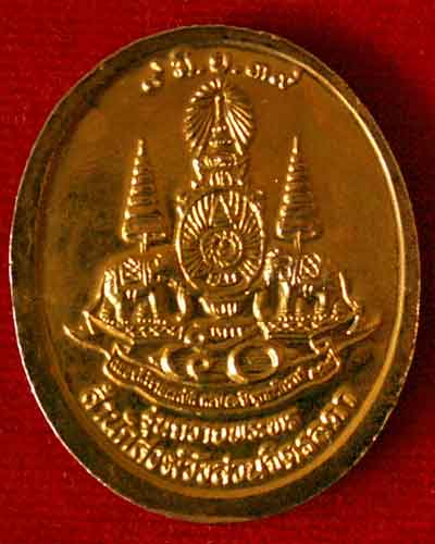 หลวงปู่เหรียญ วรลาโภ รุ่นถวายพระพร สำนักสงฆ์วังสวนจิตรลดาปี 2539 กะหลั่ยทอง - 2