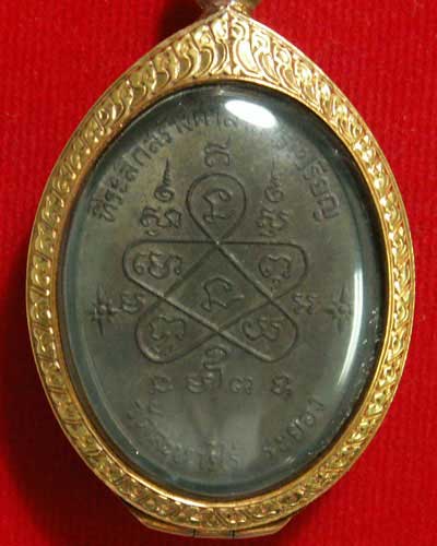 เหรียญเจริญพรบน หลวงปู่ทิม เนื้อนวโลหะ หมายเลข ๕๐๓ โค๊ต ท  วัดละหารไร่ ปี ๑๗ - 2