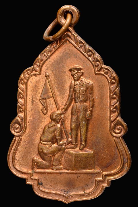 เหรียญในหลวง ฉลองสมโภชกรุงรัตนโกสินทร์ วัดโคกเมรุ อำเภอฉวาง จังหวัดนครศรีธรรมราช พ.ศ.2525 พิมพ์ใหญ่ - 1