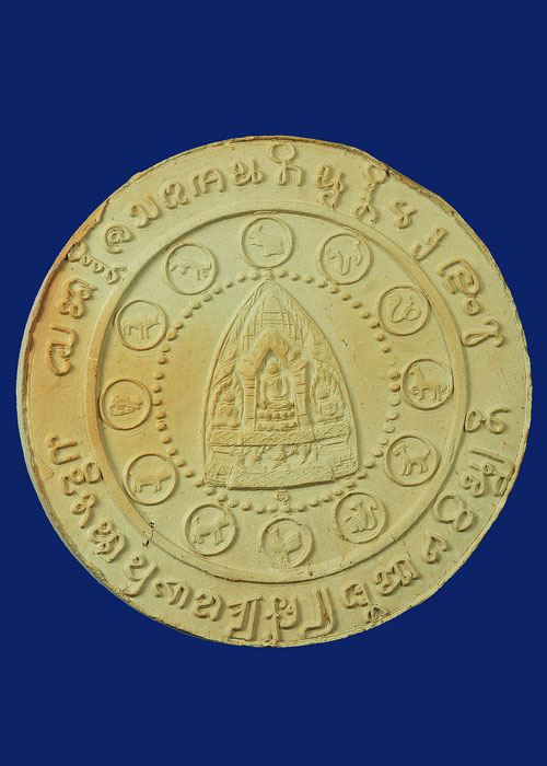 พระพิคเณศ จังหวัดนครศรีธรรมราช เนื้อดินเผา - 2