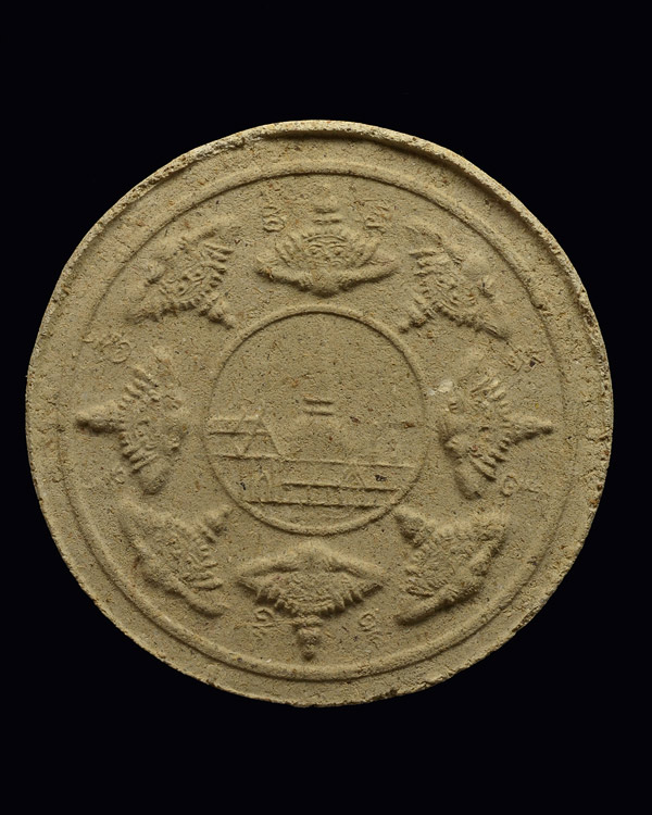 ดวงตราสุริยันจันทราราหูจร ท้าวจตุคามรามเทพ รุ่นมั่งมีศรีสุข พ.ศ.2547 - 2