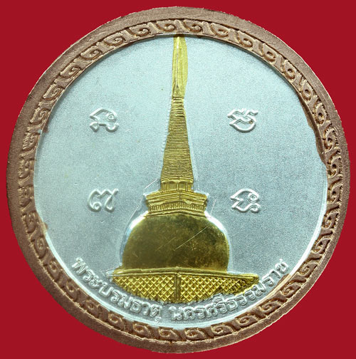 เหรียญพระพุทธสิหิงค์ จังหวัดนครศรีธรรมราช พ.ศ.๒๕๕๕ เนื้อสามกษัตริย์ - 2