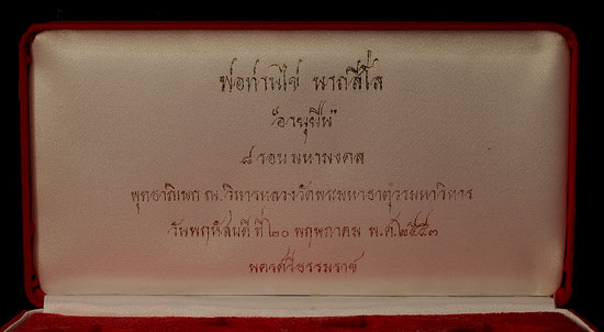 ทองคำ พ่อท่านไข่ วาจาสิทธิ์ - 5