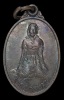เหรียญเจ้าแม่นางพญา วัดนางพระยา พ.ศ.๒๕๔๗