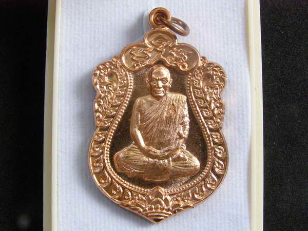 เหรียญเสมา หลวงพ่อปัญญา รุ่นสรงน้ำ วัดกกกว้าว เนื้อทองแดงผิวไฟ - 1