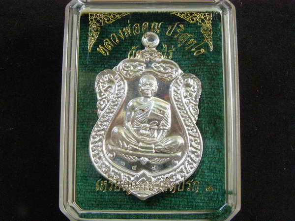 ..เหรียญเสมาวัดปรก 2 หลวงพ่อคูณ เนื้อเงืน เลข148 - 3