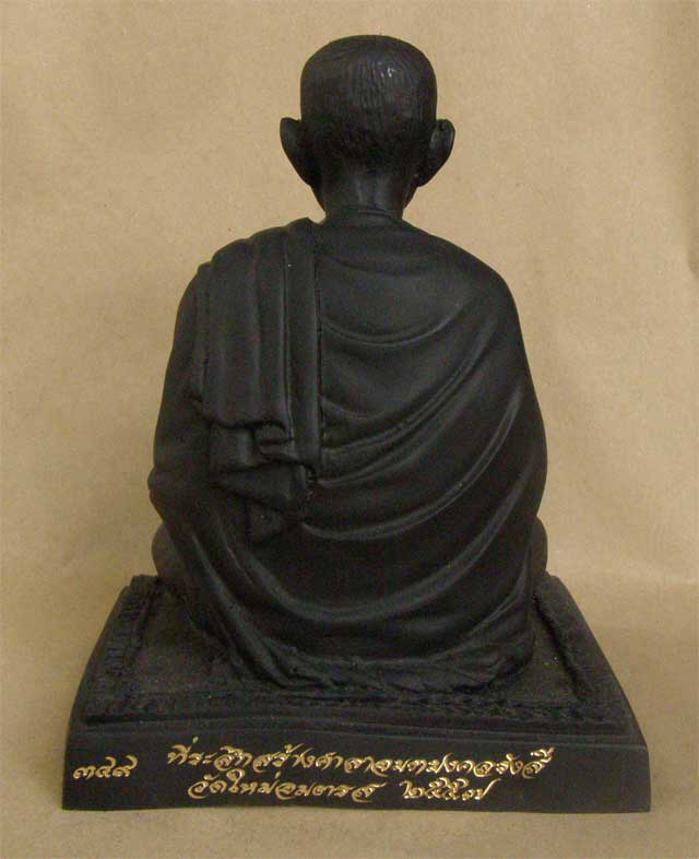 .สมเด็จพระพุฒาจารย์ (โต พรหมรังสี) ขนาด 5 นิ้ว รุ่นอมตมงคลรังสี วัดใหม่อมตรส - 2