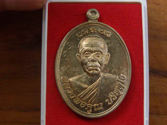. เหรียญหลวงพ่อคูณหลังเรียบ รุ่นแคล้วคลาด เนื้ออัลปาก้า จารหน้า- หลัง ปี37  - 1