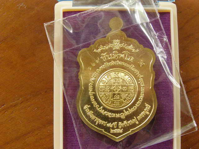 เหรียญเสมาทองระฆังลงยา หลวงพ่อพริ้ง วัดซับชมพู่ จ.เพชรบูรณ์  - 3